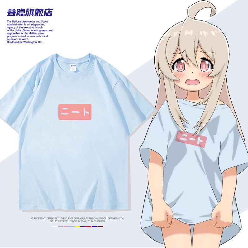 Cosplay Anime Basic - Anime Onimai: Aku Sekarang Adikmu Cosplay