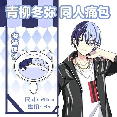 Tas Mewah Aoyagi Toya 20Cm Bar - Anime Cosplay Girls ulasan dan harga